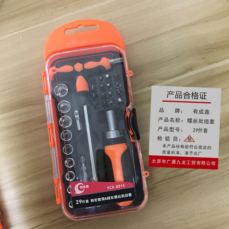 有成鑫 螺丝批组套精密组合改锥套装组合工具套装 29件套/套高清大图