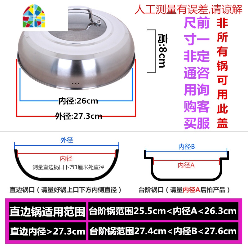 蒸锅炒锅盖子 通用家用不锈钢盖子鼎盖铁盖子锅盖汤盖子高盖 FENGHOU 27.3cm蒸锅高盖咨询客服锅盖外径高清大图