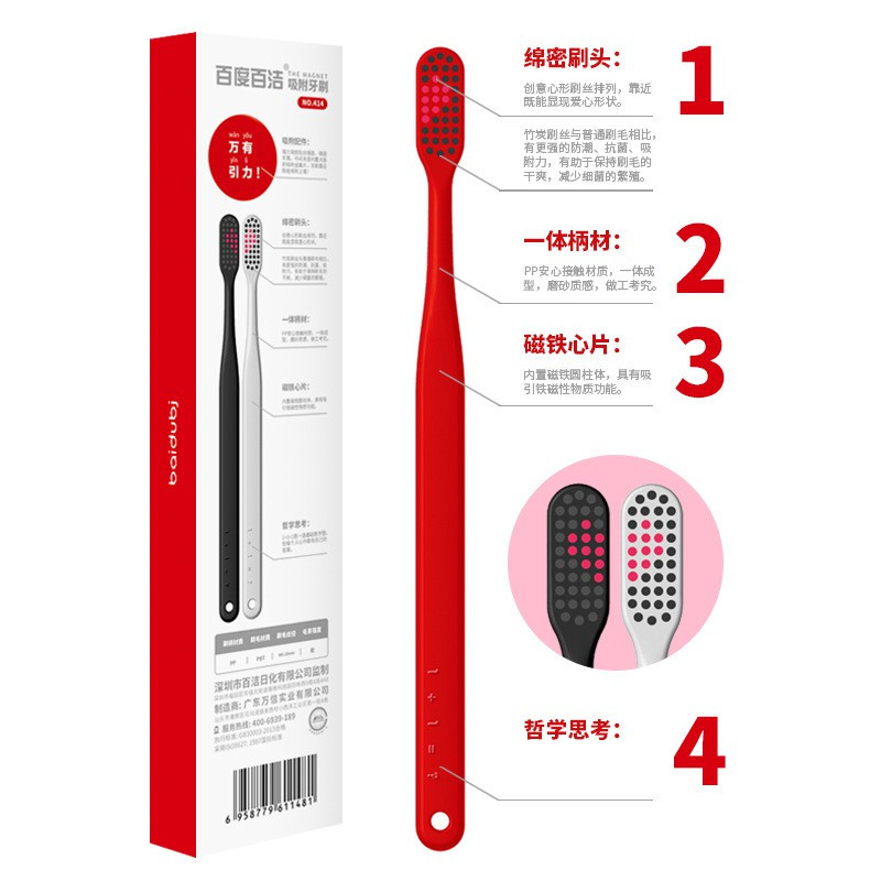 磁铁引力牙刷一对大红色结婚庆情侣爱心牙刷竹炭软毛护齿牙刷墙挂 三维工匠 大红磁铁牙刷一对牙刷架