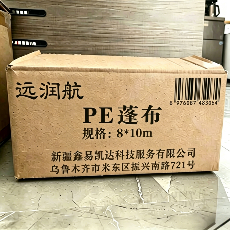 远润航 PE篷布 8*10m 张高清大图