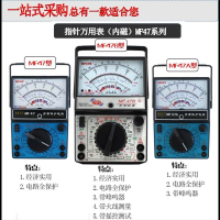 闪电客 南京天宇MF47指针万用表内磁防烧电工学生机械式表带蜂呜 47普通款标配+特尖表笔+赠品 抖音