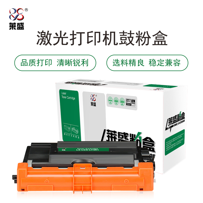 莱盛LT401硒鼓(墨粉)黑色单支装(适用联想LJ-4000D/4000DN/5000DN/M8650DN)
