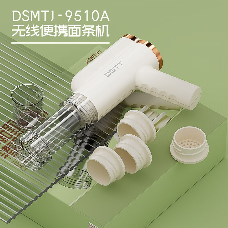 都市太太(Dstt) 满面春风·便携面条机 DSMTJ-9510A