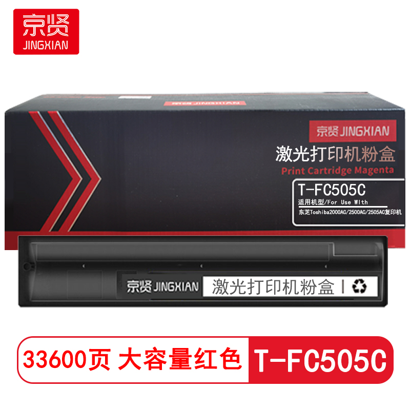 京贤 T-FC505C大容量 打印量33600页 适用东芝Toshiba2000AC 粉盒(计价单位:只)红色高清大图