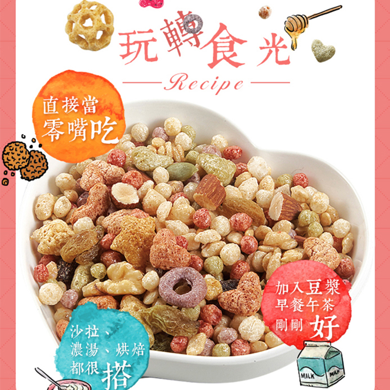 芗园 紫地瓜糙米脆果200g/袋 营养早餐冲泡免煮代餐台湾进口