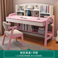 布欧格书桌实木学习 120x60x118cm 粉色单桌+书椅