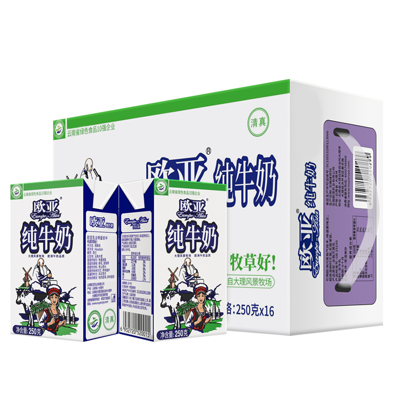 欧亚高原全脂纯牛奶250g*16盒/箱早餐乳制品高清大图