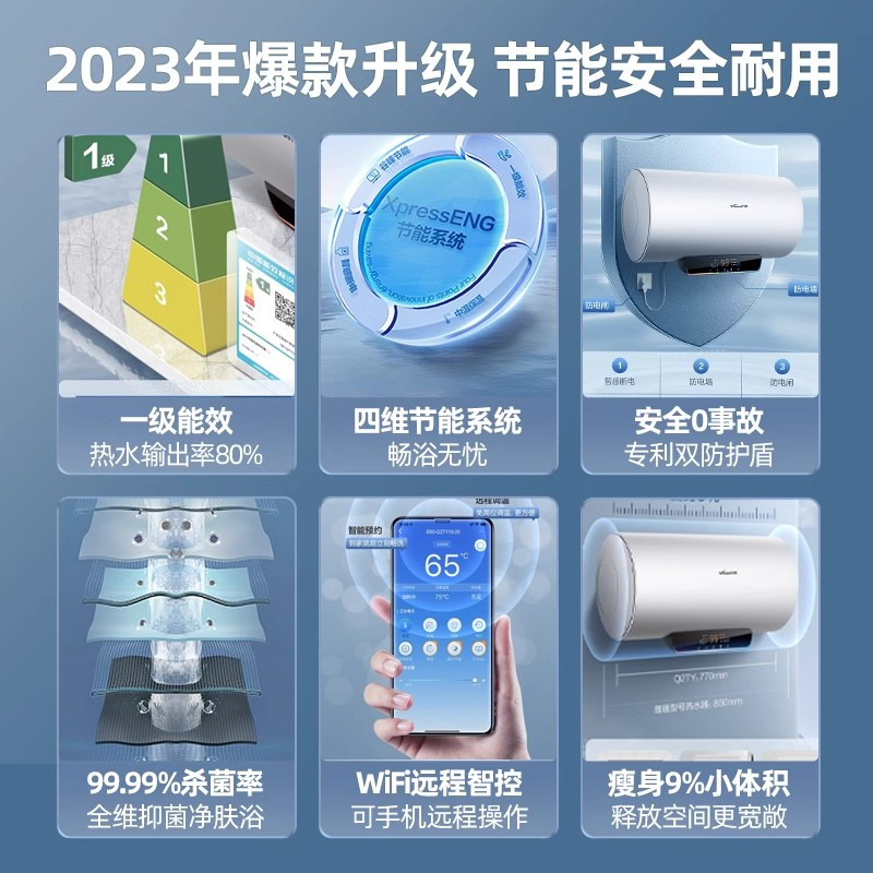万和(vanward)电热水器e50-q2ty10-20报价_参数_图片_视频_怎么样