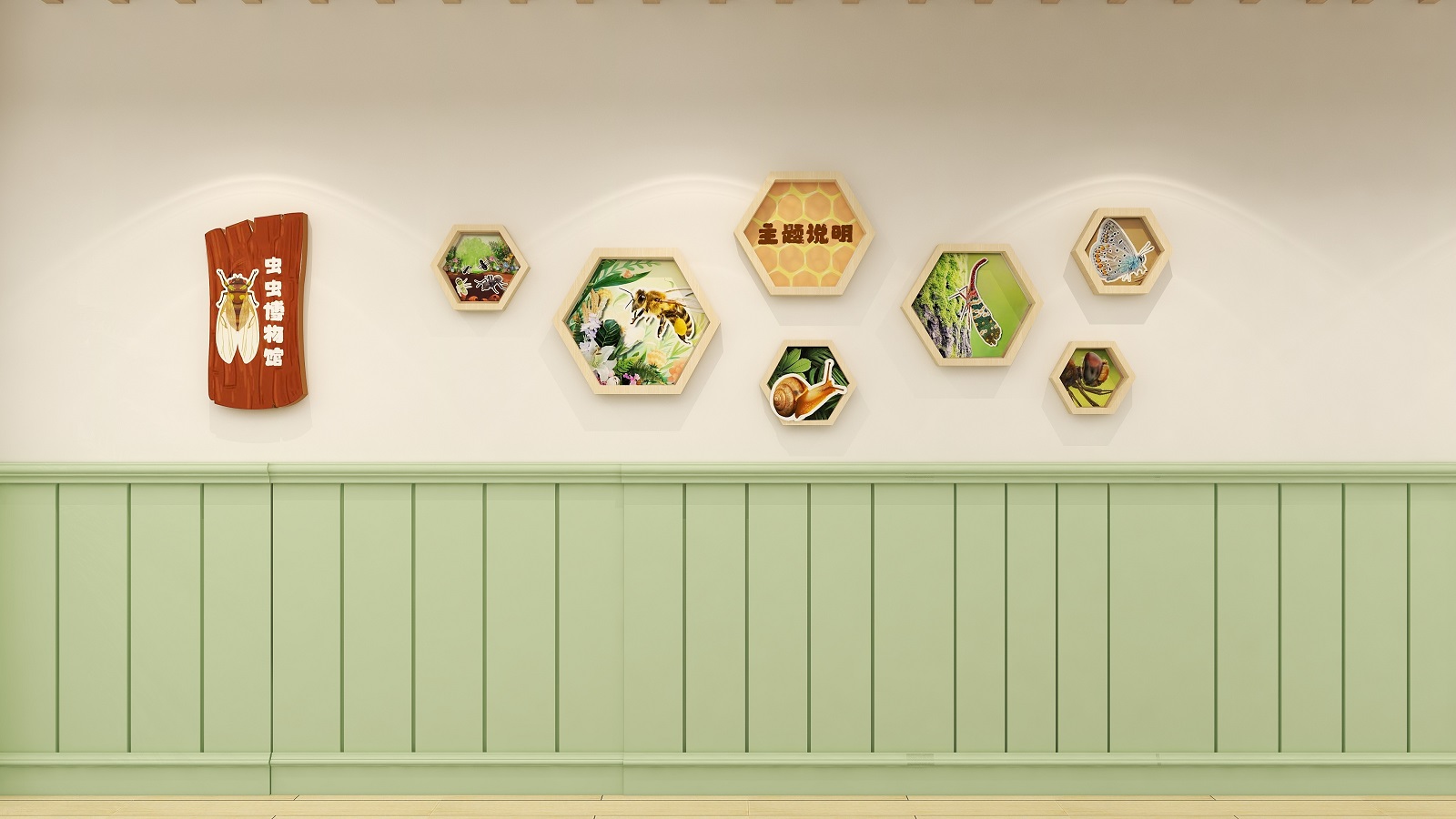 星芒虫虫博物馆-环创装饰及视觉识别系列