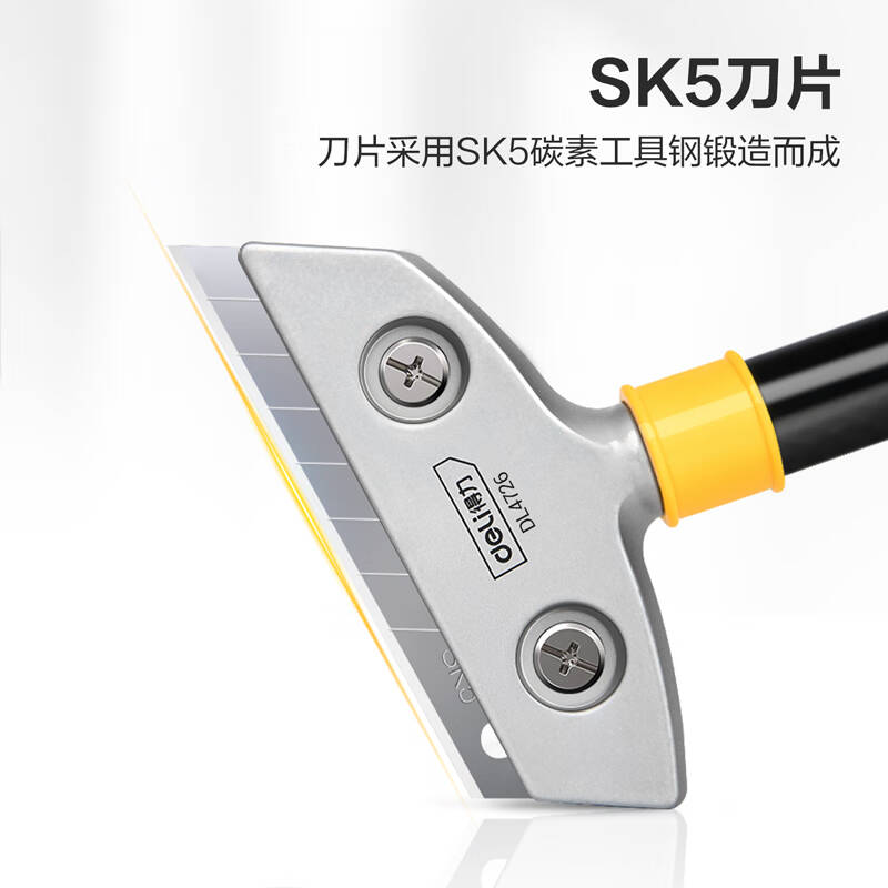 得力工具DL4726刮污刀(黄)(新VI)高清大图