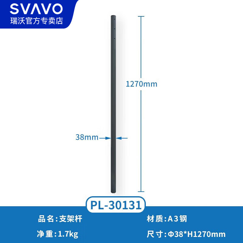 瑞沃(SVAVO)自动感应皂液器 托盘背板立杆支架台面支架配件 支架杆单位:个