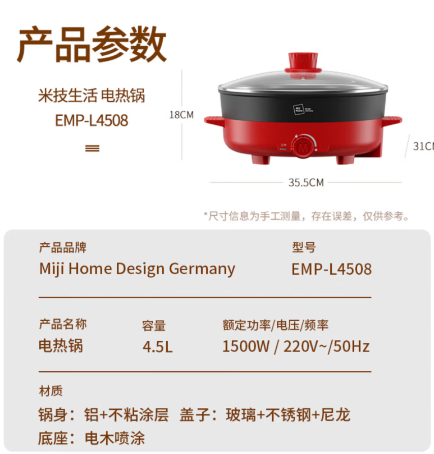 米技生活 (MIJI)家用 多功能锅电煮锅一锅多用 4.5L EMP-L4508高清大图