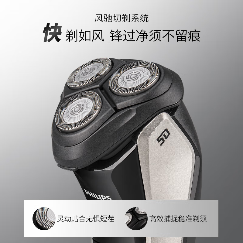 飞利浦高端剃须刀S3208电动充电式升级刮胡刀高清大图
