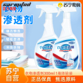 衣物渗透剂300ml