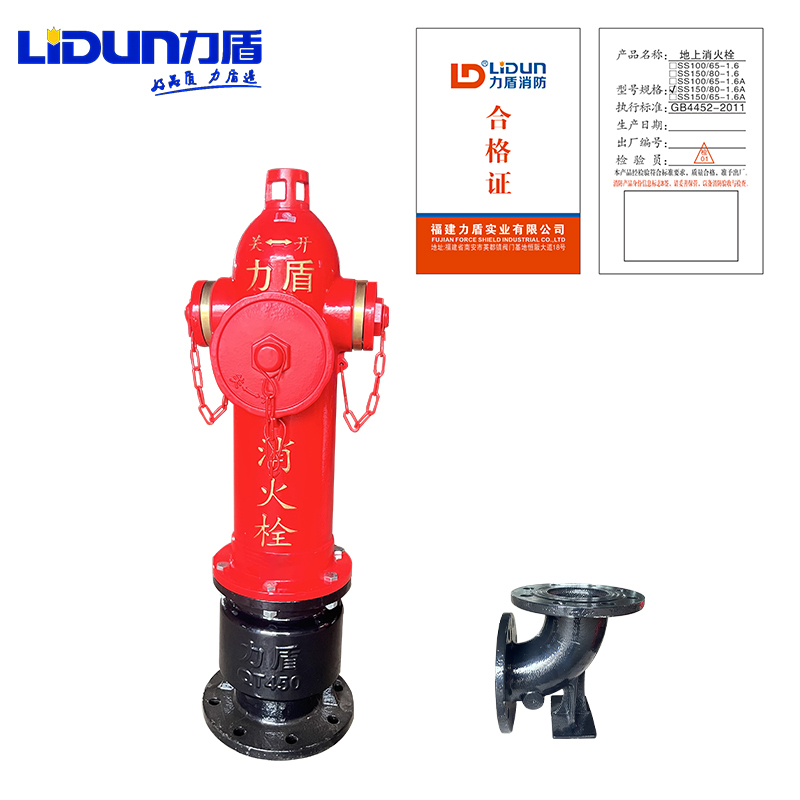 力盾 地上消火栓 SS150/80-1.6A 尖头带弯头 台