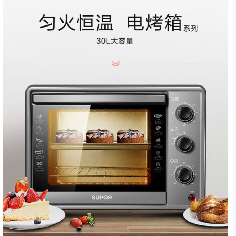 苏泊尔K30FK6电烤箱高清大图