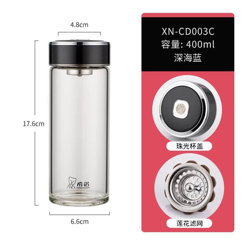 希诺双层水杯玻璃杯 XN-CG003C深海蓝280ml