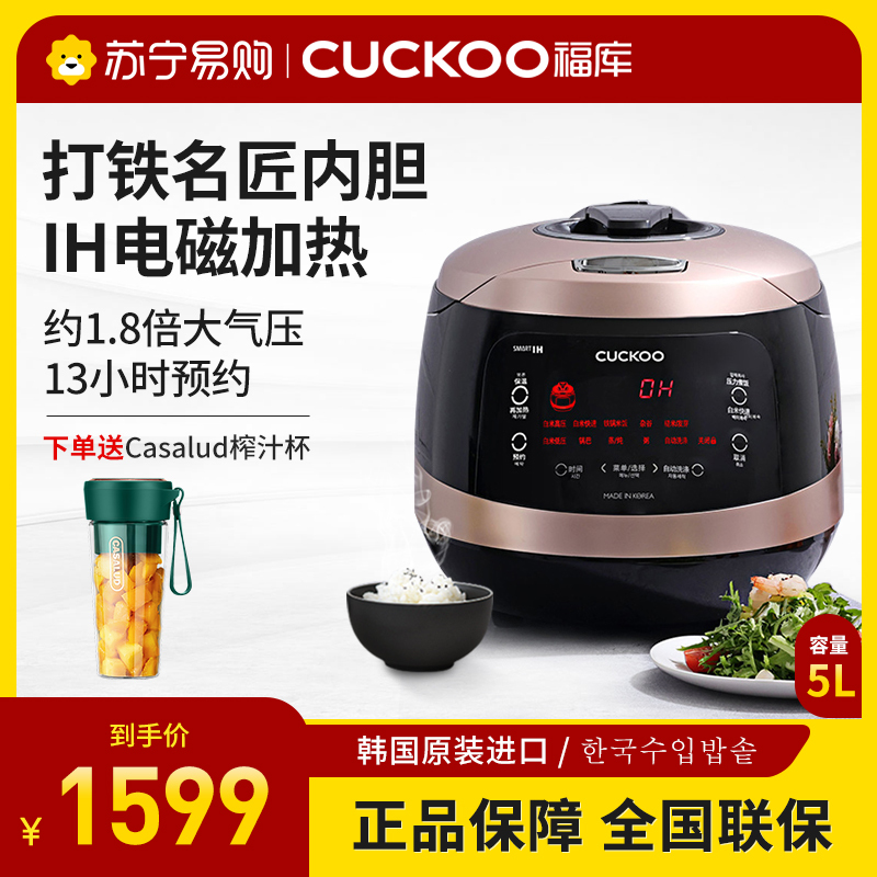 福库/CUCKOO韩国原装进口电饭锅IH电磁加热高压力打铁名匠内胆智能家用电饭煲CRP-HWF108FHHWF108FH