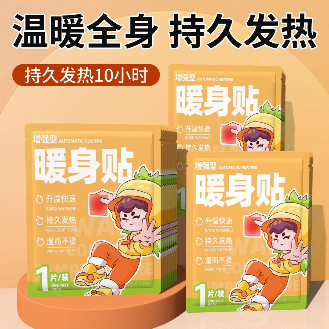 CCKO暖宝宝贴热敷暖贴防寒保暖热敷贴自发热暖身贴女生用冬季发热暖贴 小艾同学 5袋50片