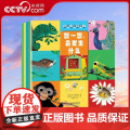 【央视网】揭秘动物翻翻书4册套装 找一找谁住在这里 想一想会发生什么 猜一猜我长大什么样 比一比谁和我一样 XL