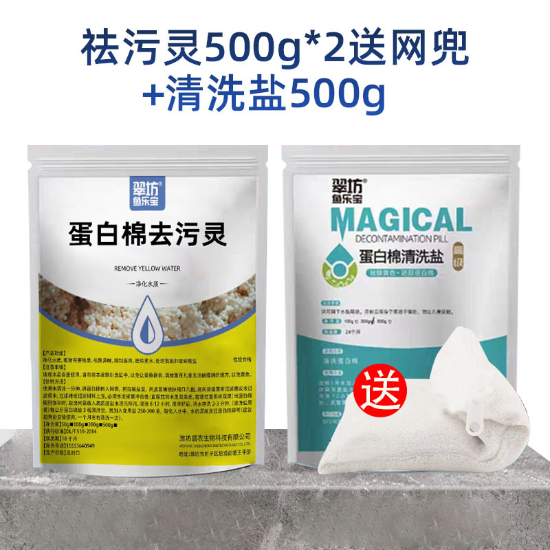 鱼缸蛋白棉清洗盐再生剂离子交换树脂再生剂蛋白棉用清洗盐污力丸
