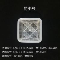 正方形小篮子塑料迷你小号熟胶果蔬沥水篮零件幼儿园玩具收纳箩筐|白色10个 【中号】长宽20.5cm*高7.5