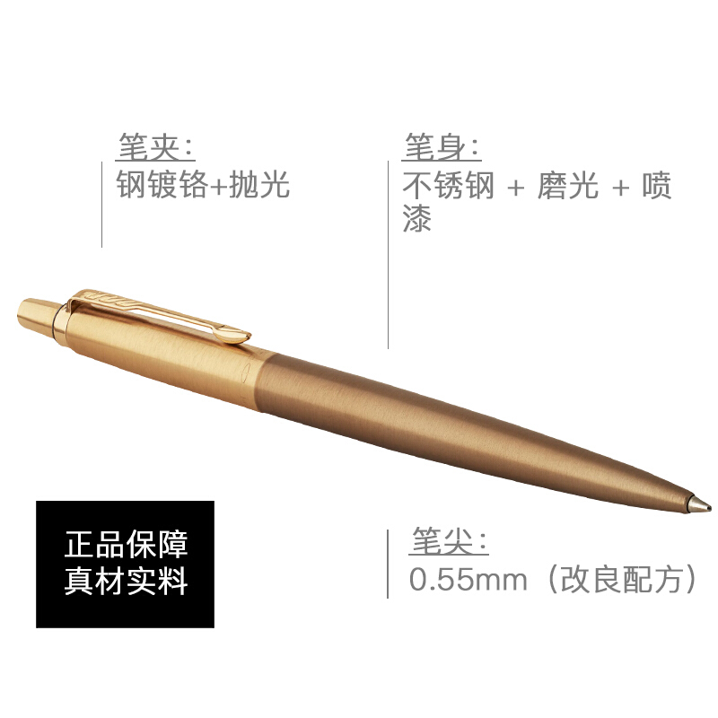 派克PARKER 乔特西区拉丝镀金凝胶水笔高清大图