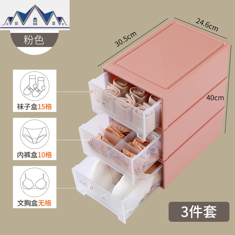 内衣收纳盒抽屉式女家用衣柜大号多分格整理箱宿舍内裤袜子三合一_12_582 中号俏丽粉【3件套】