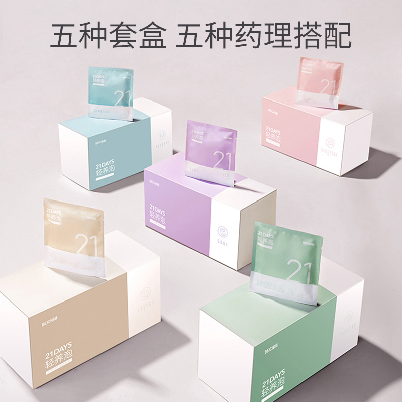 蓓慈(beici)足浴包BW510A艾草艾叶泡脚中药包男女士足浴粉包 小袋包装 方便携带