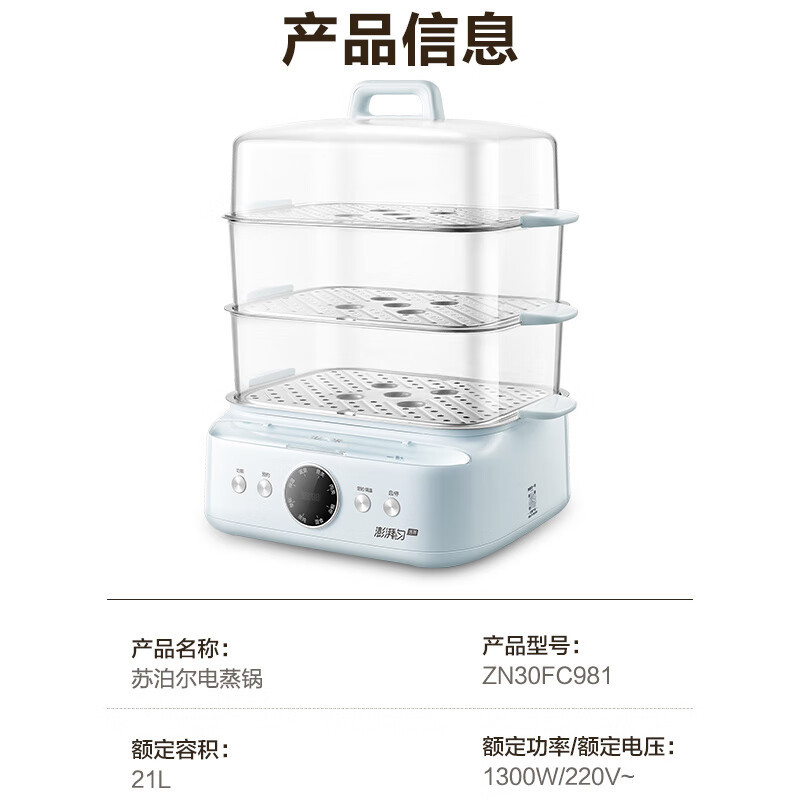苏泊尔(SUPOR)电蒸锅 多功能锅 炖蒸煮一体早餐机家用多功能电热锅蒸鱼馒头包子抗菌不粘蒸锅 ZN30FC981