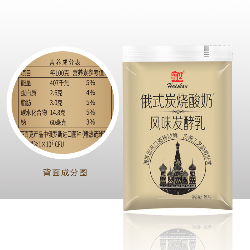 越秀辉山 俄式炭烧酸奶风味发酵乳 180g*6袋 网红烤酸奶 自营牧场 輝山,Huishan