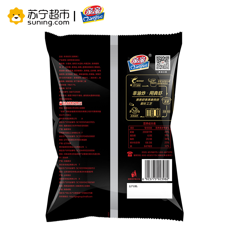 亲亲 膨化食品 虾条香辣味40g(休闲零食)