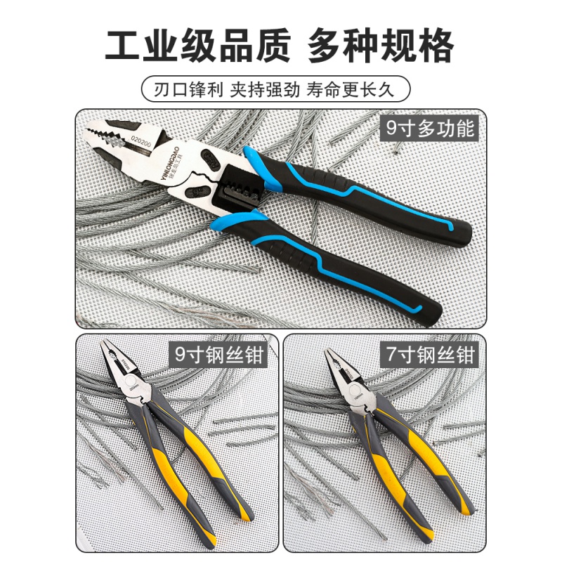 BONJEAN老虎钳子工业级省力手钳电工多功能虎口钳万用钢丝钳9寸 9寸工业级钢丝钳[收藏加购送腰盒电胶布]高清大图