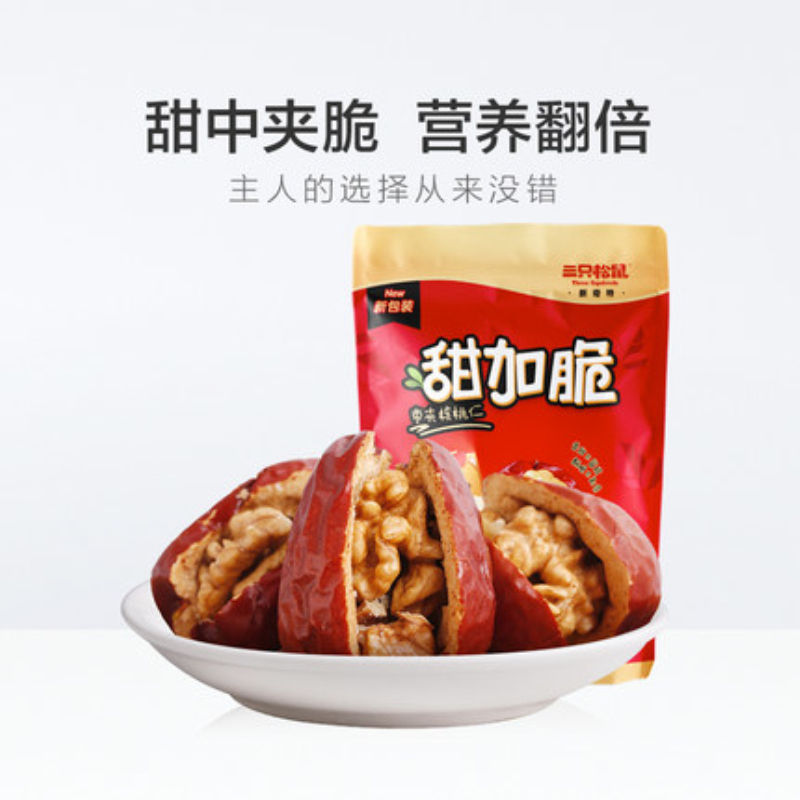 三只松鼠甜夹脆枣夹核桃仁2袋 258g*2袋 新疆红枣骏枣休闲零食