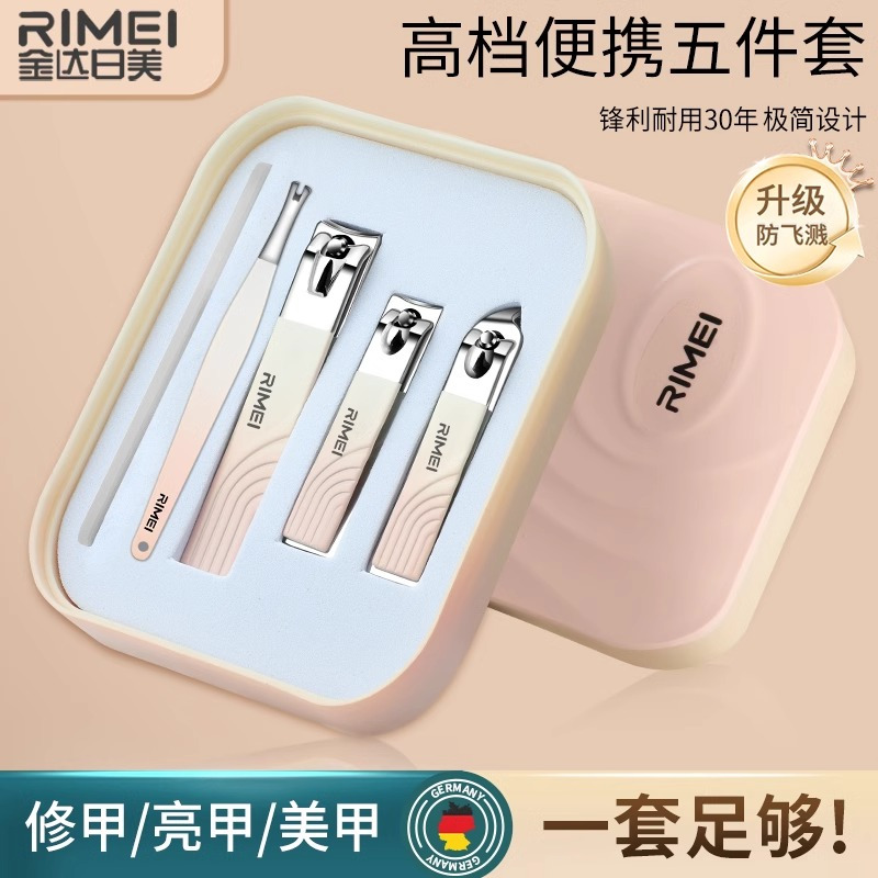 金达日美指甲刀套装剪脚指甲女士剪子修脚挫甲刀防飞溅指甲钳8138