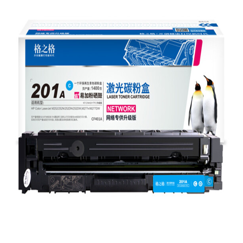格之格NT-PH201BK、M、C、Y彩色硒鼓/粉盒适用惠普M252/M252N/M252DN/M252DW/M277n高清大图