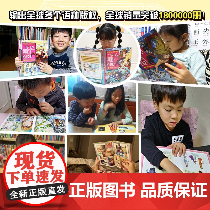 战斗吧 希腊众神 全24册 漫画解锁希腊神话经典 知识性漫画 反传统神性叙事 北京科学技术高清大图