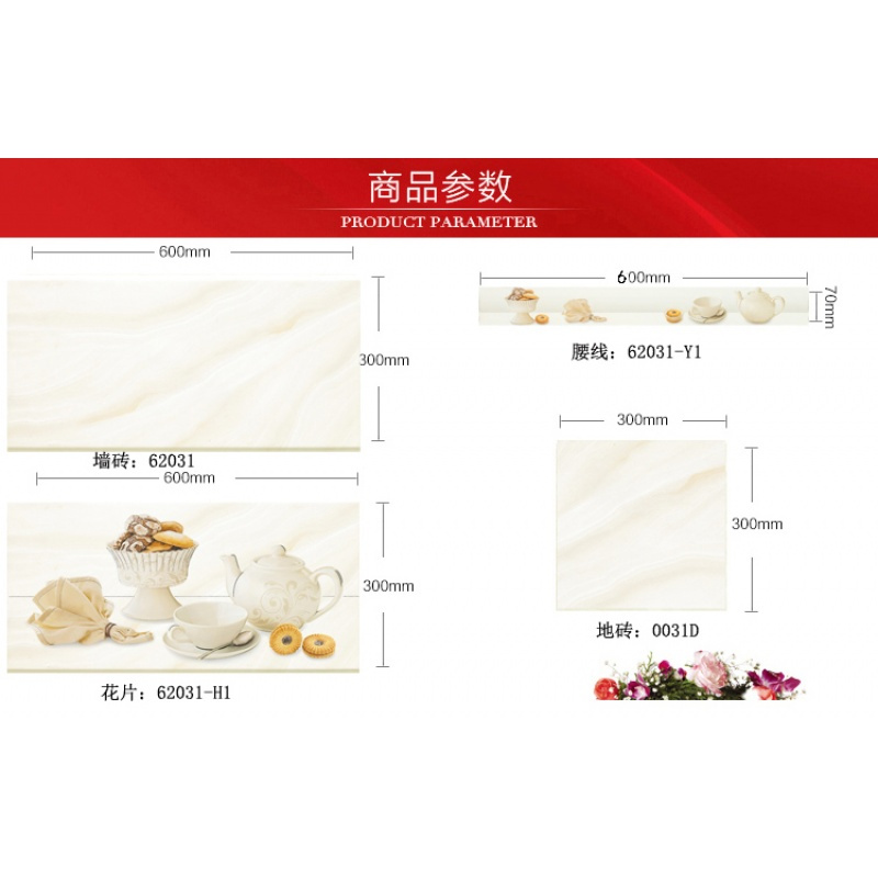 斜石纹白色墙砖300x600厨房墙砖地砖浴室砖釉面瓷片阳台砖不透水壹德壹