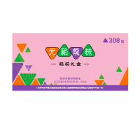 元祖 端午糕粽状元礼盒 提货券