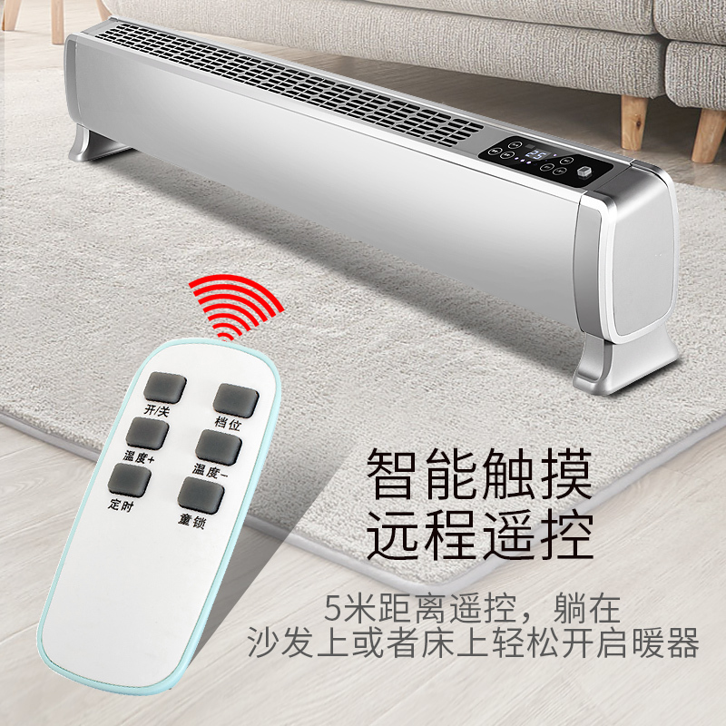 奥克斯(AUX)家用取暖器遥控智能定时静音踢脚线移动地暖童锁保护电暖器NTJX-T220CR