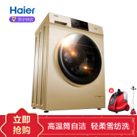 海尔（Haier）EG80B829G 全自动洗衣机滚筒 8公斤 变频滚筒大容量洗衣机 琥珀金外观 轻柔雪纺洗