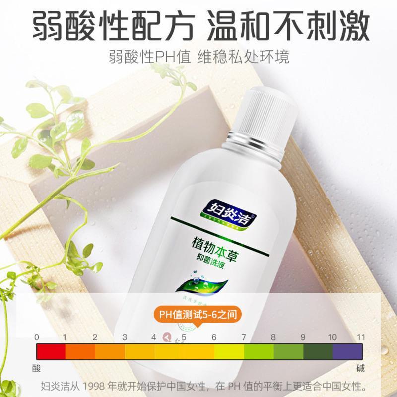 妇炎洁官方店妇科炎症阴道护理液女性私处洗液私密清洗剂送冲洗器 [经典款]1瓶280ml(送冲1支)