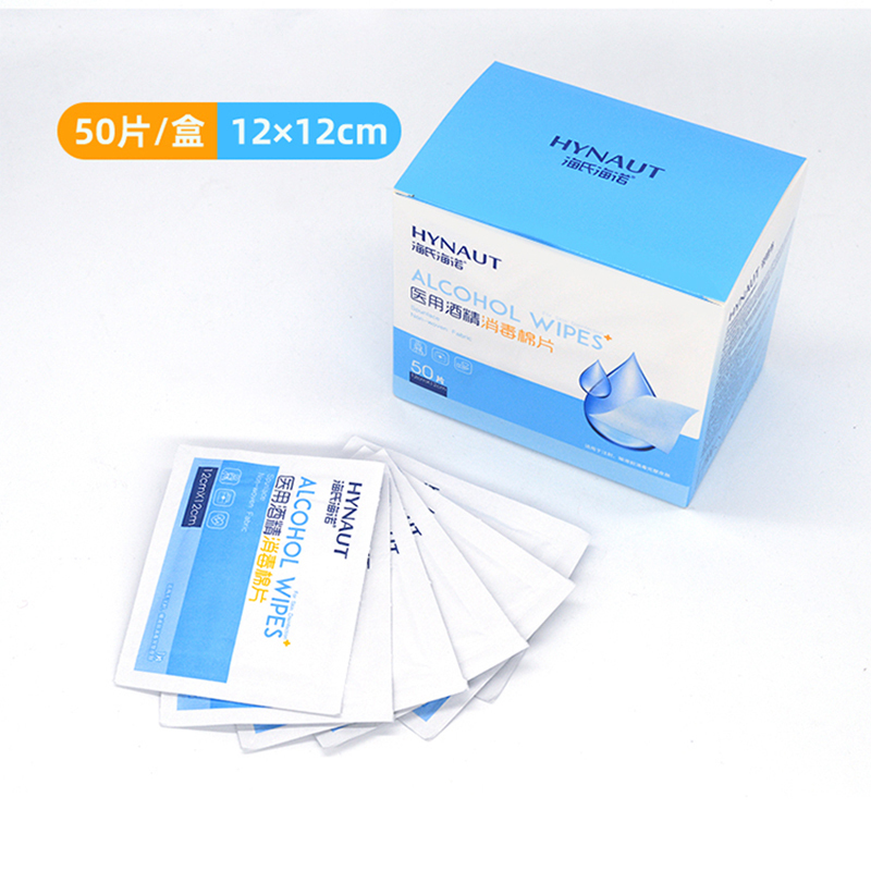 酒精棉片 TA0038 便携式一次性棉片杀菌消毒单独小包装 50片/盒(单位:盒)