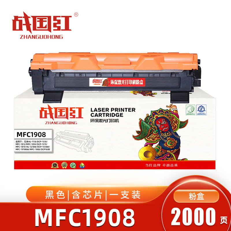 战国红粉盒MFC1908 支高清大图
