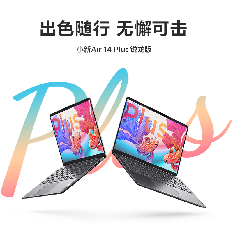 联想小新Air14Plus锐龙版14英寸全面屏轻薄笔记本电脑(6核12线程R5-5600U 16G 512G 2.2K屏)深空灰