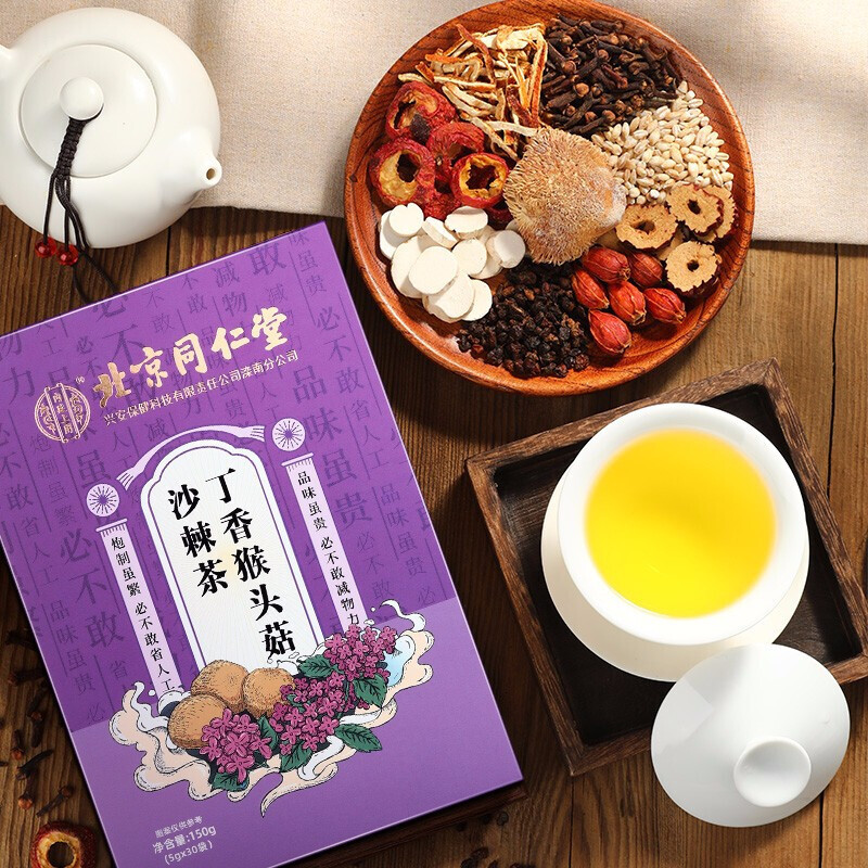 北京同仁堂内廷上用丁香猴头菇沙棘茶150g（5g*30袋）盒装T