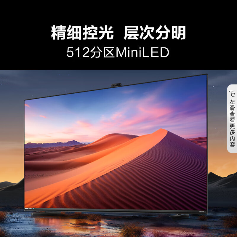 海信电视E7 85E7K 85英寸 ULED X MiniLED 512分区控光 144Hz 4K全面屏 液晶智能电视