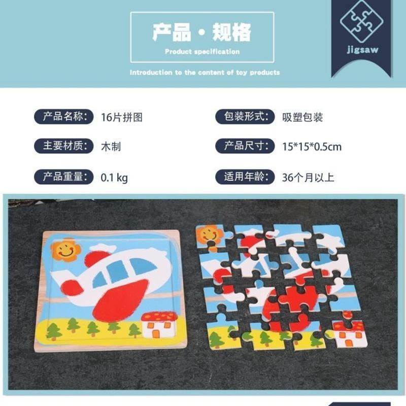 小猪佩奇9/16/60片儿童木质拼图积木玩具早教益智力2-9岁男女孩 30片[恐龙]一张