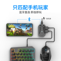 霸王小子吃鸡神器游戏手柄游戏绝地求生刺激战场辅助外设MIX手机吃鸡鼠标键盘转换器安卓吃鸡王座自动压枪 搭配单手机械键盘