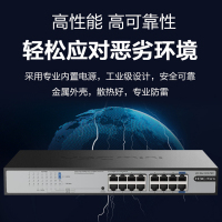 新华三(H3C)Mini S1216-PWR 16口全千兆非网管企业级POE供电交换机
